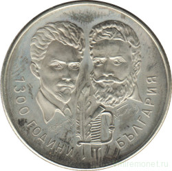 Монета. Болгария. 5 левов 1981 год. 1300 лет Болгарии. Болгарско-венгерская дружба.