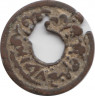 Монета. Палембанг. 1 питис 1804 (1219) год. Тип 3. ав.