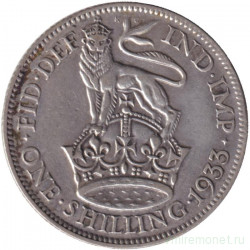 Монета. Великобритания. 1 шиллинг (12 пенсов) 1933 год.