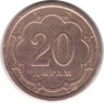 Монета. Таджикистан. 20 дирамов 2001 год.