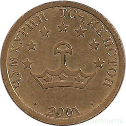 Монета. Таджикистан. 20 дирамов 2001 год.