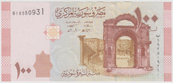 Банкнота. Сирия. 100 фунтов 2009 год.