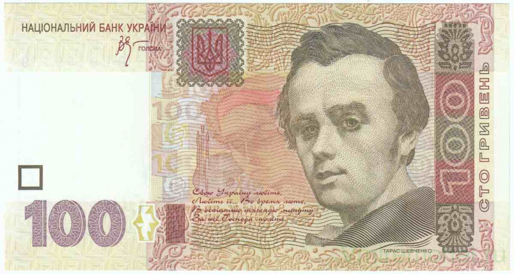 Банкнота. Украина. 100 гривен 2005 год. Тип 122a.