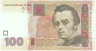 Банкнота. Украина. 100 гривен 2005 год. Тип 122a.