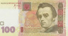 Банкнота. Украина. 100 гривен 2005 год. Пресс. ав.