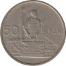 Монета. Румыния. 50 бань 1955 год. ав.