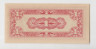 Банкнота. Бирма(Мьянма). Японский оккупационный доллар. 1 цент 1942 год. рев.
