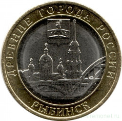Монета. Россия. 10 рублей 2023 год. Рыбинск.