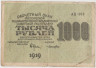 Банкнота. РСФСР. Расчётный знак. 1000 рублей 1919 год. (Крестинский - Лошкин). ав.