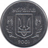Монета. Украина. 1 копейка 2001 год. ав.