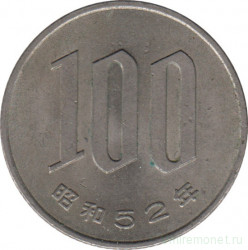 Монета. Япония. 100 йен 1977 год (52-й год эры Сёва).