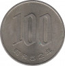 Монета. Япония. 100 йен 1977 год (52-й год эры Сёва). ав.