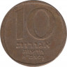 Монета. Израиль. 10 новых агорот 1981 (5741) год. ав.