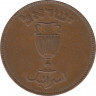 Монета. Израиль. 10 прут 1949 (5709) год. рев.