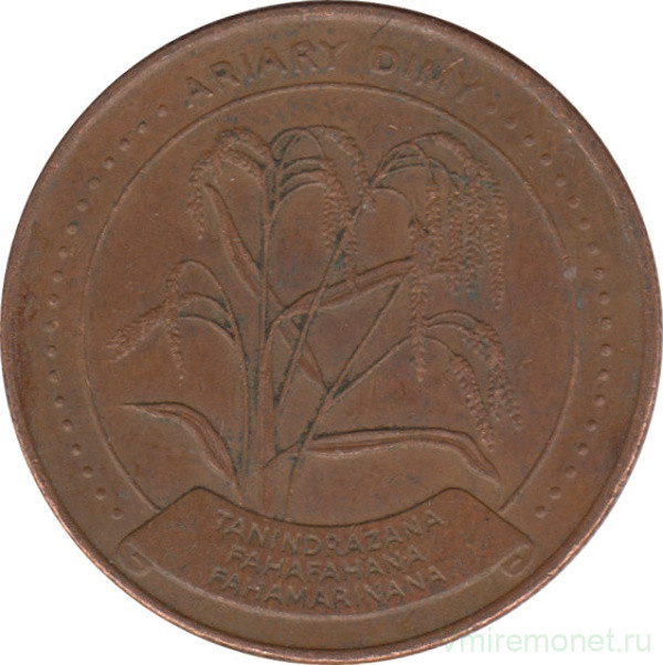 Монета. Мадагаскар. 5 ариари 1996 год.