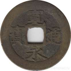 Монета. Япония. 4 мон 1769-1860 годы. Реверс - 11 волн. Эра Эдо.
