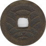 Монета. Япония. 4 мон 1769-1860 годы. Реверс - 11 волн. Эра Эдо. рев.