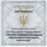 Монета. Украина. 5 гривен 2017 год. 100 лет Национальной академии изобразительного искусства и архитектуры. сертификат.