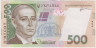 Банкнота. Украина. 500 гривен 2011 год. Тип 124b. ав.