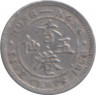 Монета. Гонконг. 5 центов 1888 год. ав.