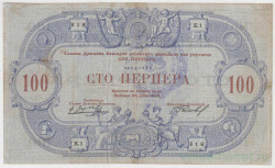 Банкнота. Черногория. 100 перперов 1914 год.