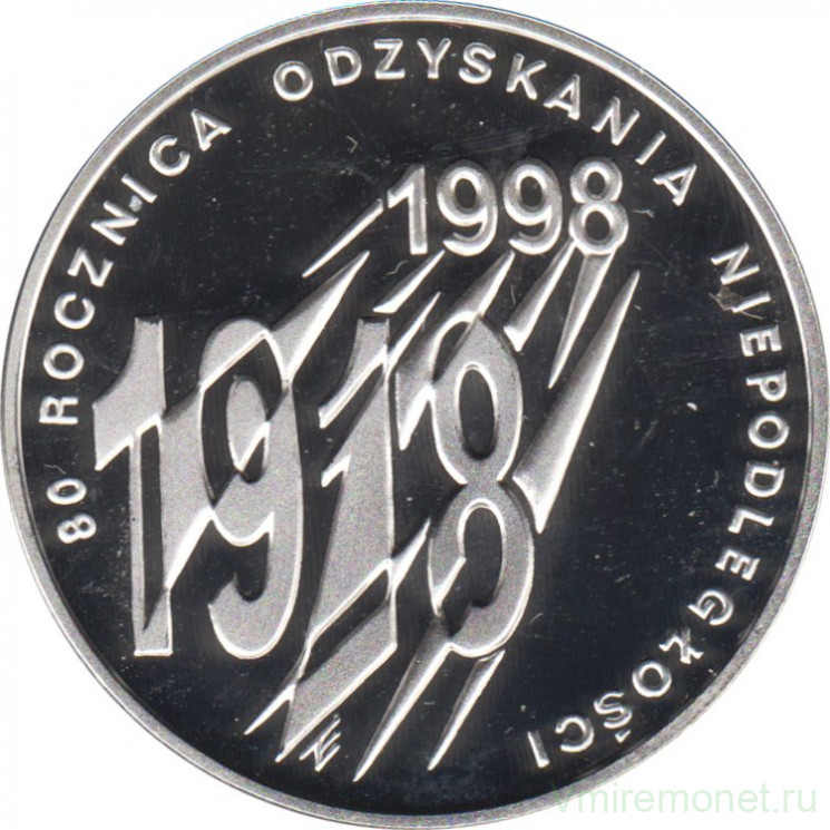 Монета. Польша. 10 злотых 1998 год. 80 лет независимости Польши.