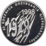 Монета. Польша. 10 злотых 1998 год. 80 лет независимости Польши. ав.
