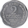 Монета. Цейлон (Шри-Ланка). 2 цента 1963 год. ав.