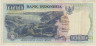 Банкнота. Индонезия. 1000 рупий 1992 год (модификация 1997 год). Тип 129f. рев.