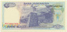 Банкнота. Индонезия. 1000 рупий 1992 год (модификация 1997 год). Тип 129f.