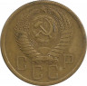 Монета. СССР. 5 копеек 1954 год.