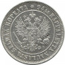 Монета. Русская Финляндия. 1 марка 1907 год.