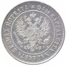 Монета. Русская Финляндия. 1 марка 1907 год.