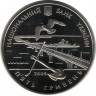 Монета. Украина. 5 гривен 2009 год. Николаев. рев