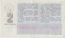 Лотерейный билет. СССР. МФ Украинской ССР. Денежно-вещевая лотерея 1989 год. Выпуск 2. рев.