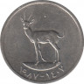 Монета. Объединённые Арабские Эмираты (ОАЭ). 25 филс 1987 год. ав.