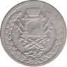 Монета. Афганистан. 1 рупия 1897 (1315) год. Дата под тугрой. ав.