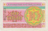Банкнота. Казахстан. 10 тийын 1993 год. Номер сверху. (в/з снежинка)