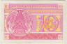 Банкнота. Казахстан. 10 тийын 1993 год. Номер сверху. (в/з снежинка)