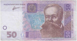 Банкнота. Украина. 50 гривен 2011 год. Тип 121c.