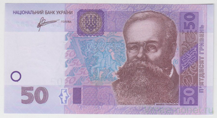 Банкнота. Украина. 50 гривен 2011 год.