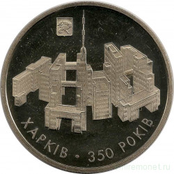 Монета. Украина. 5 гривен 2004 год. 350 лет городу Харьков. 