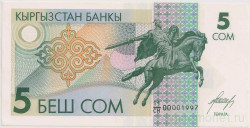 Банкнота. Кыргызстан. 5 сом 1993 год.