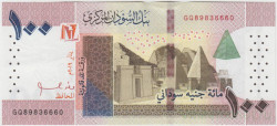Банкнота. Судан. 100 фунтов 2019 год. Тип W77.