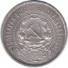 Монета. СССР. 50 копеек 1922 год (ПЛ). Ag.