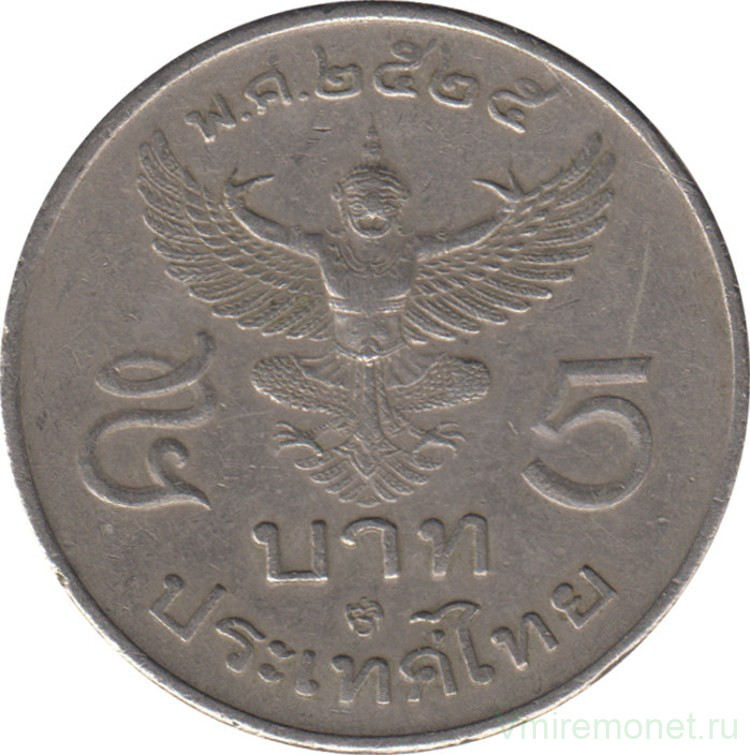 Тайские монеты 5 бат. Монета 5 бат Таиланд. Монета Таиланда 1 бат 1986 года. Тайские монеты с факелом.