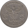 Монета. Тайланд. 5 бат 1982 (2525) год. ав.