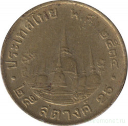 Монета. Тайланд. 25 сатанг 1991 (2534) год.