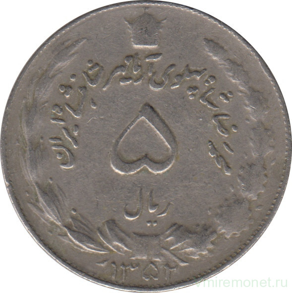 Монета. Иран. 5 риалов 1973 (1352) год.