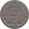 Монета. Иран. 5 риалов 1973 (1352) год. ав.